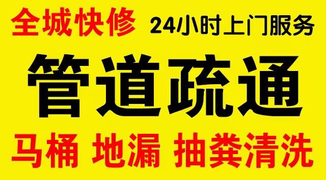 秀峰区市政管道清淤,疏通大小型下水管道、超高压水流清洗管道市政管道维修